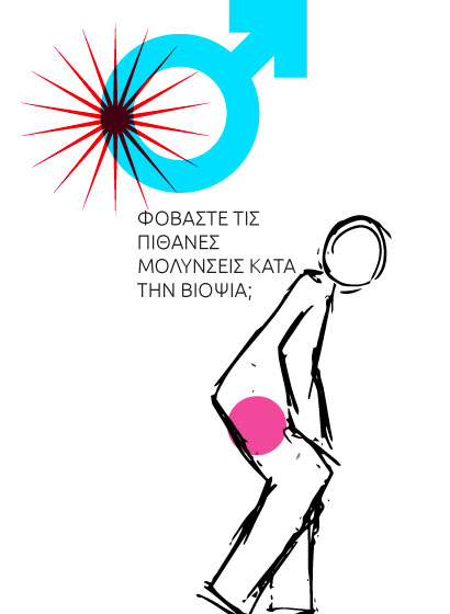 Η Διαπερινεϊκή Fusion Βιοψία Προστάτη έχει πολλά και σημαντικά πλεονεκτήματα
